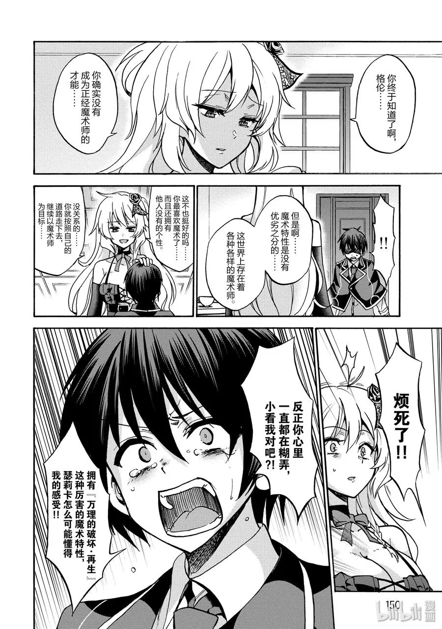 番外05 两位愚者 第2页