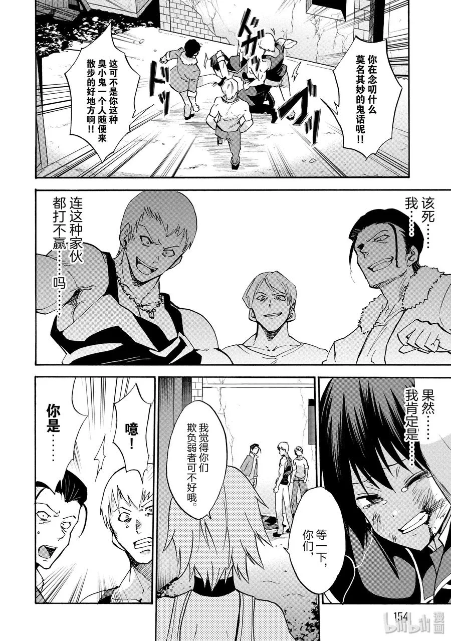 番外05 两位愚者 第6页