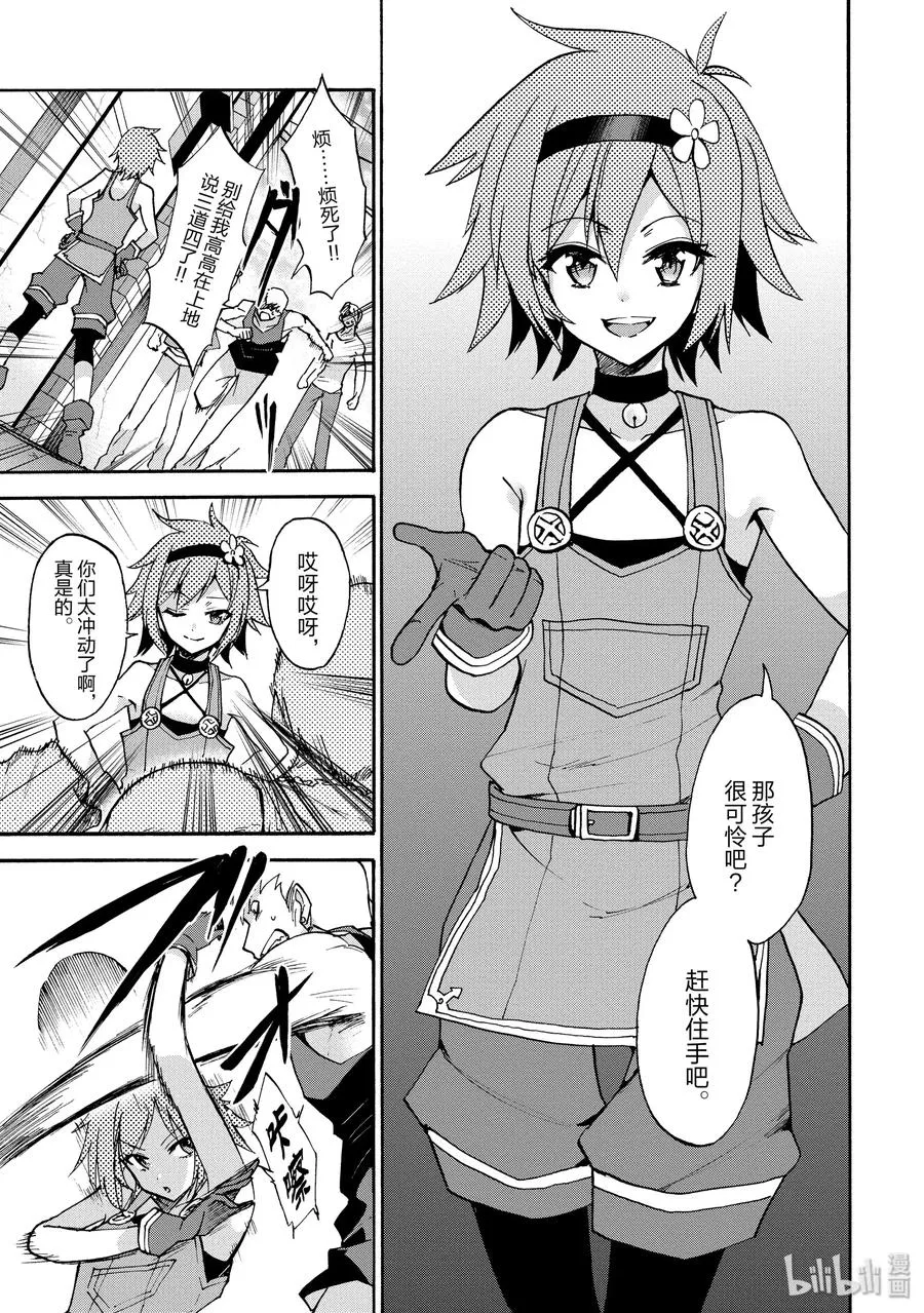 番外05 两位愚者 第7页