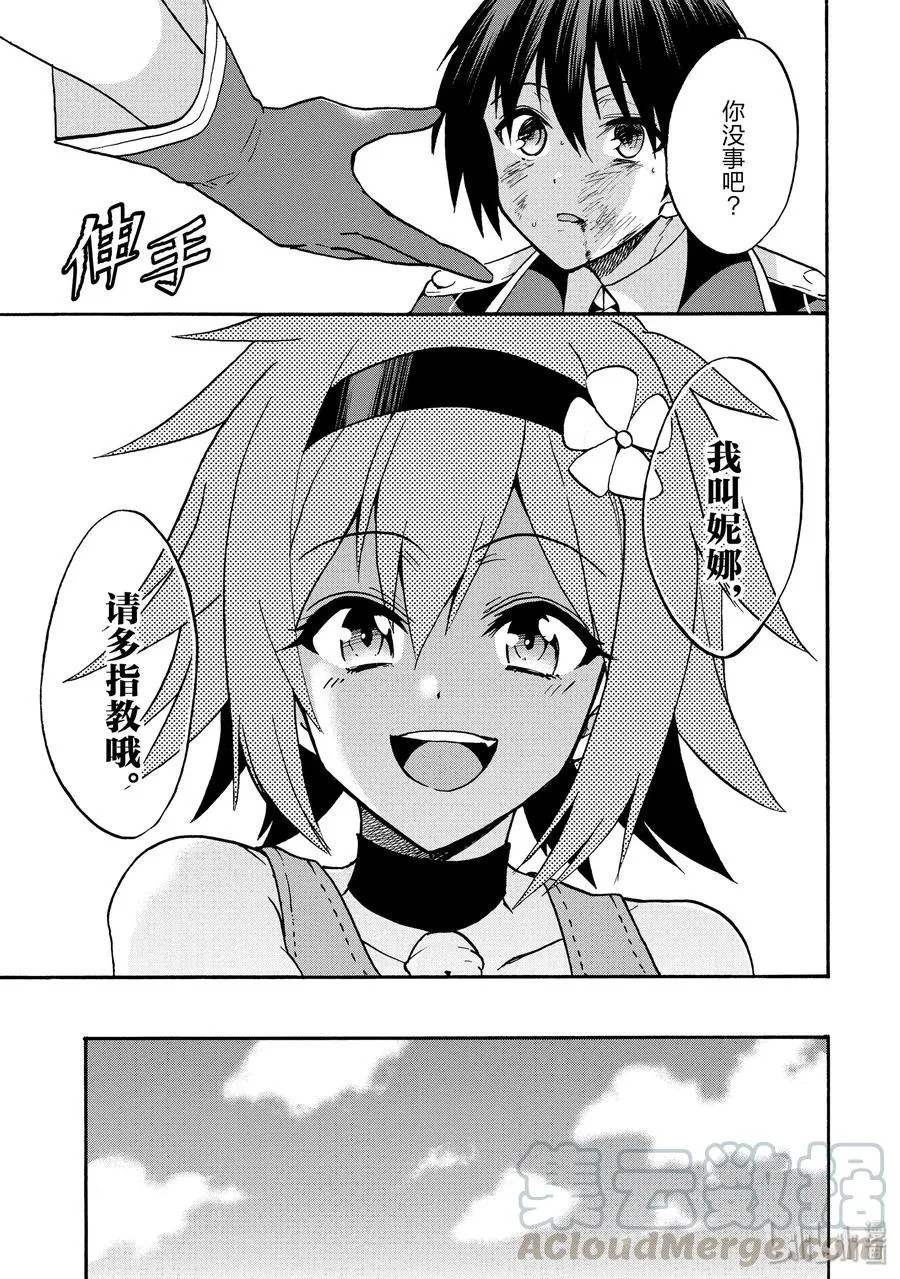 番外05 两位愚者 第9页