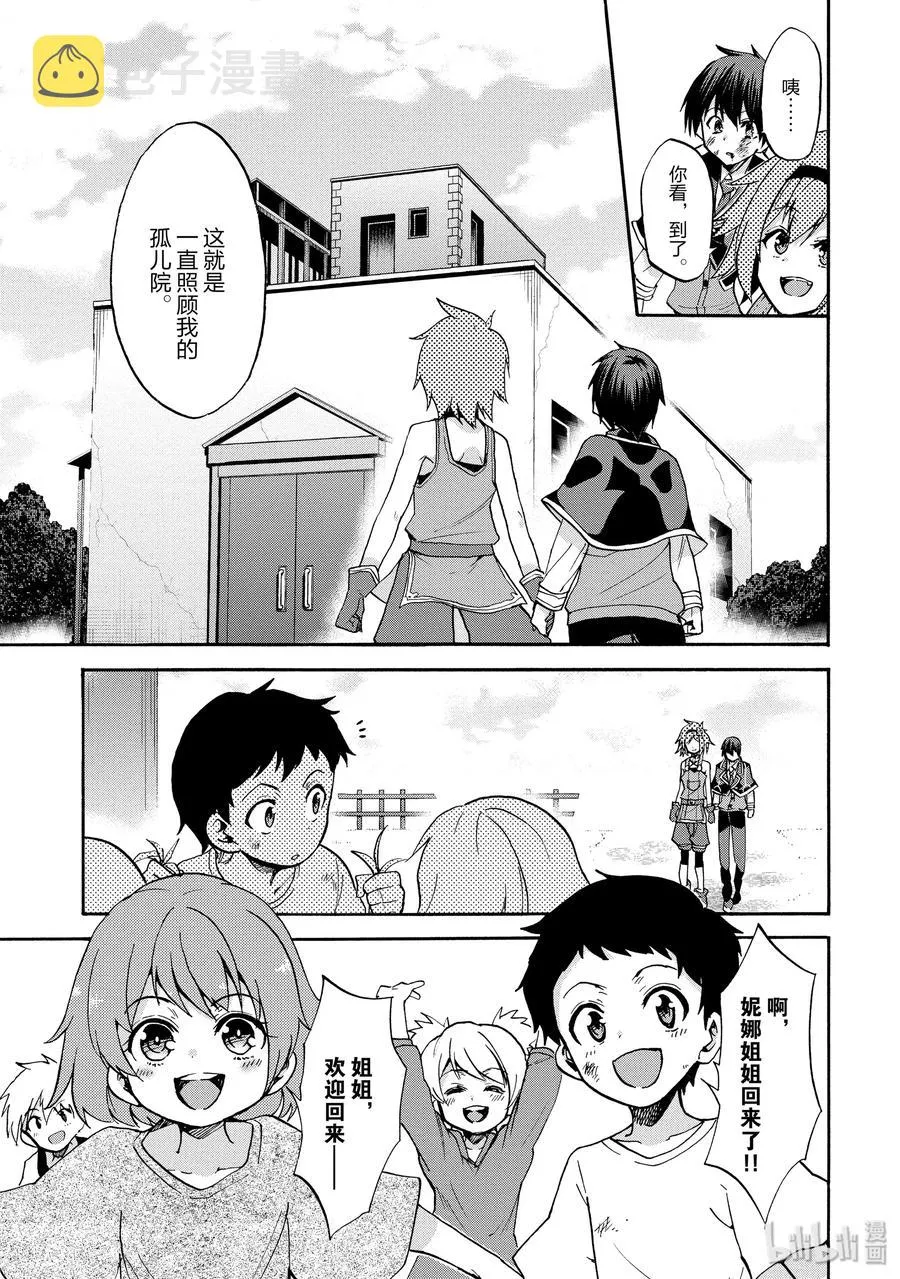番外05 两位愚者 第11页