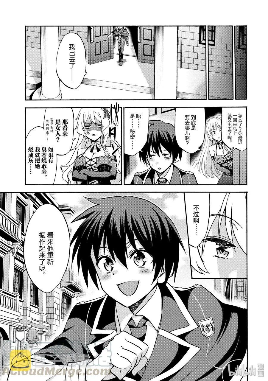 番外05 两位愚者 第17页