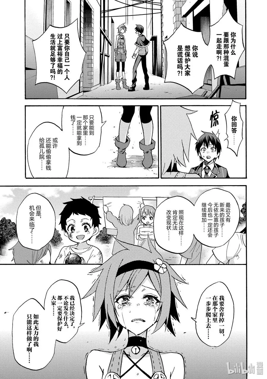 番外05 两位愚者 第27页