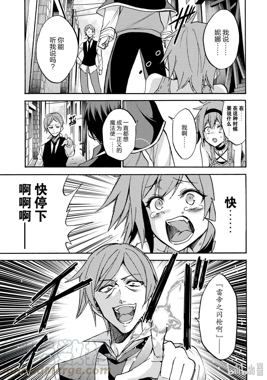 番外05 两位愚者 第33页