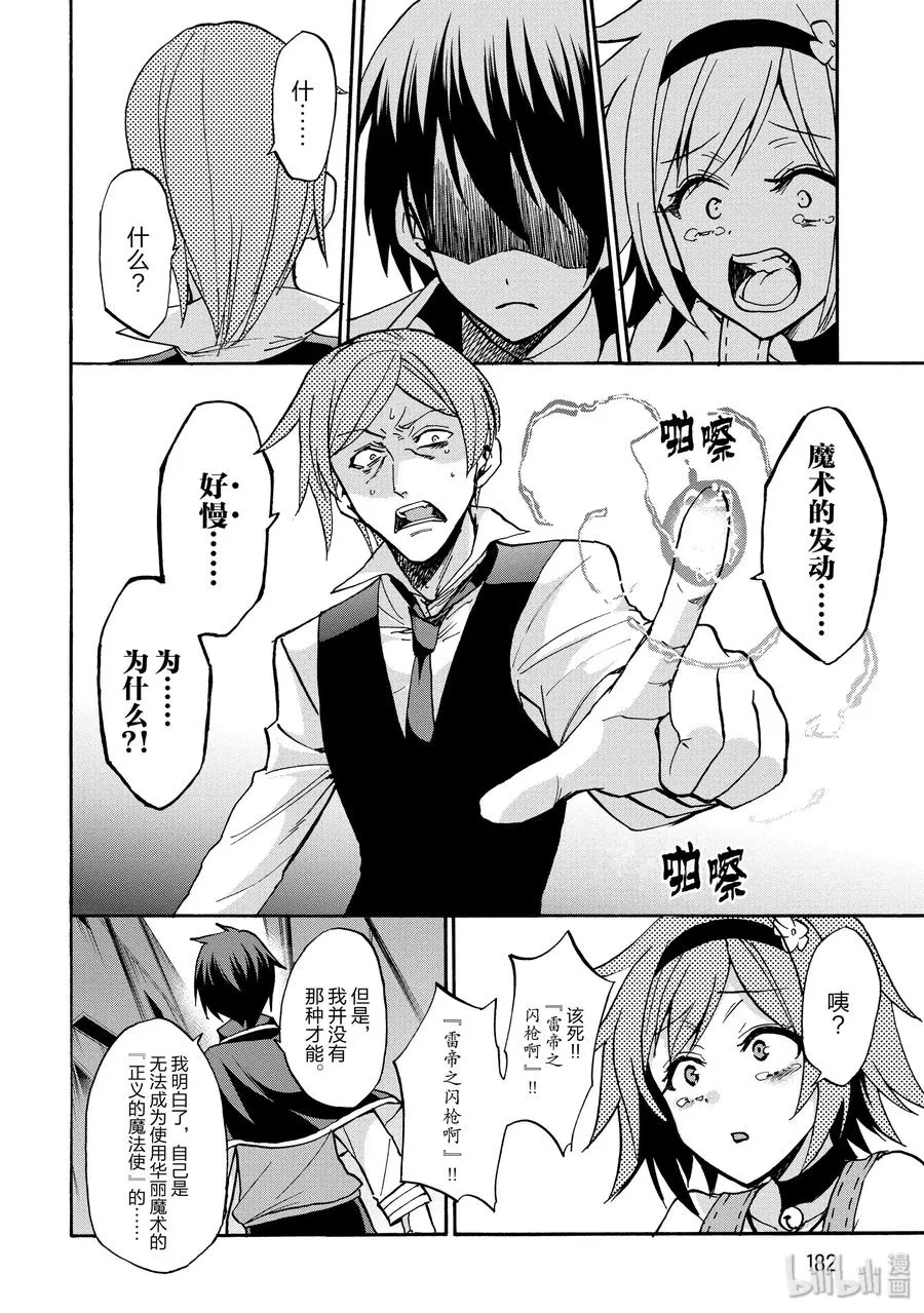 番外05 两位愚者 第34页