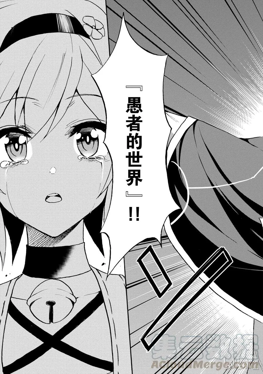 番外05 两位愚者 第37页