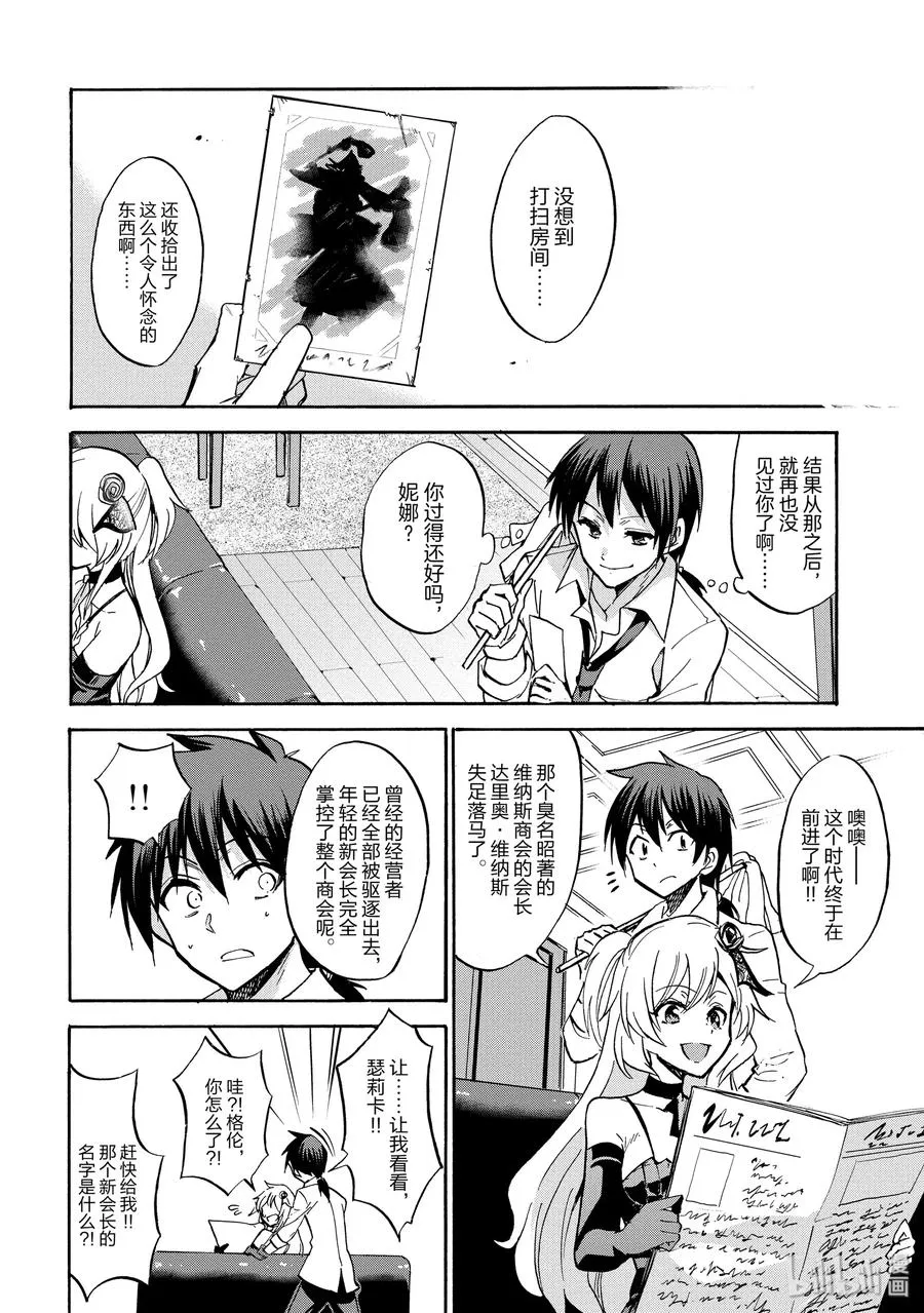 番外05 两位愚者 第42页