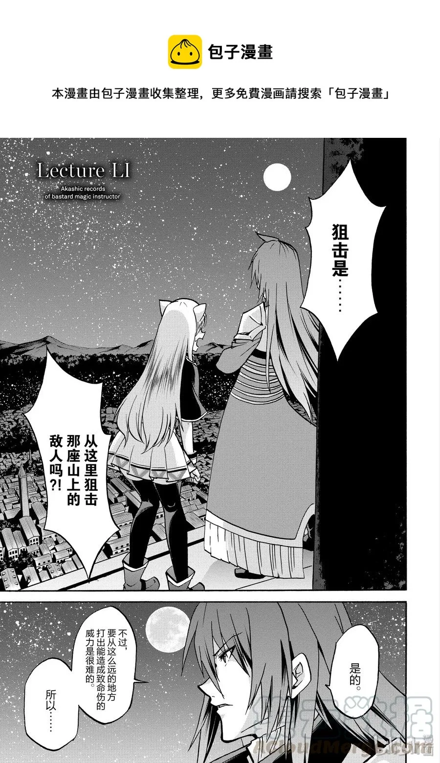 51 第1页