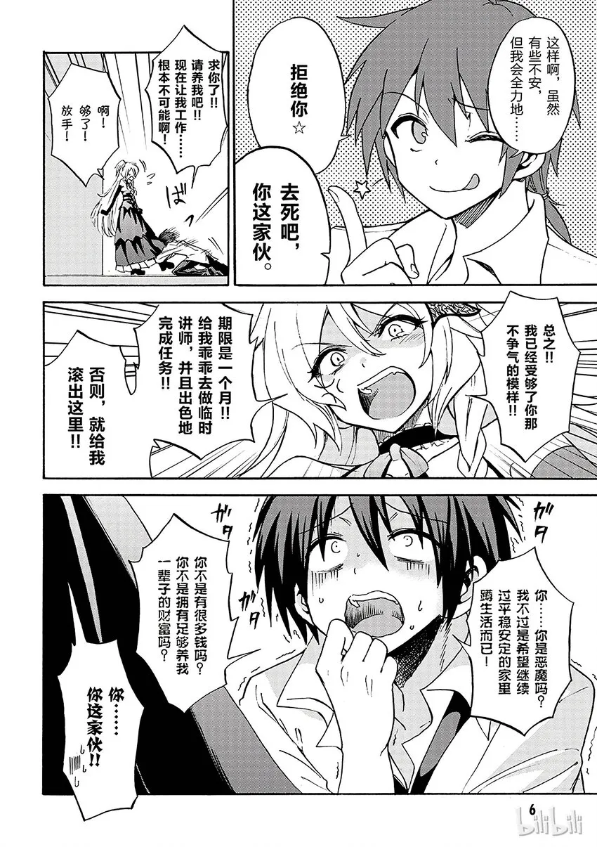 1 第8页