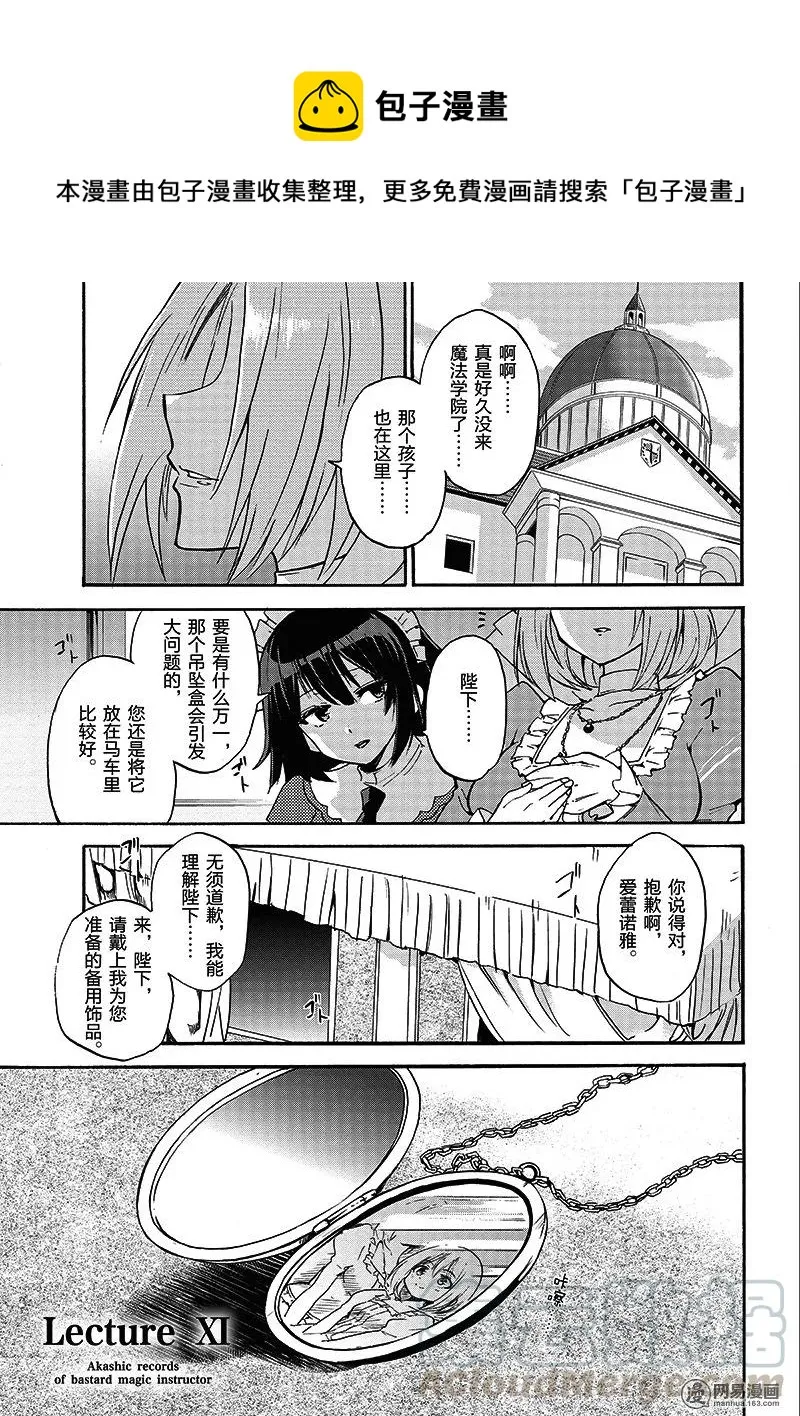 11 第1页