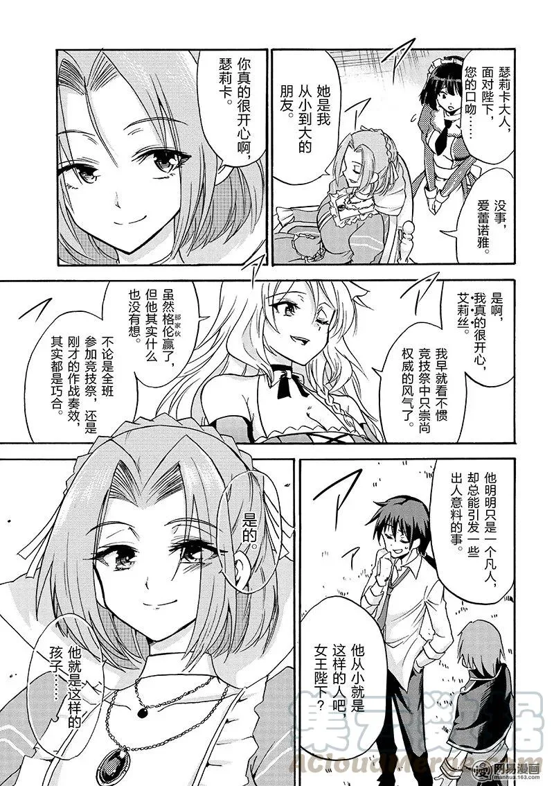 11 第13页