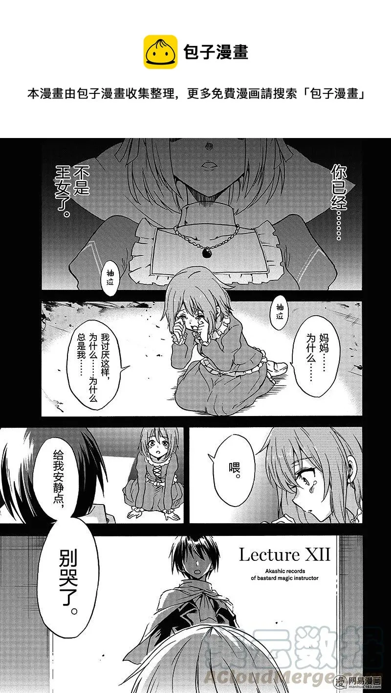 12 第1页