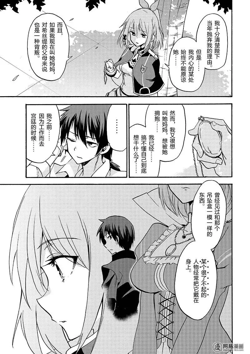 12 第19页