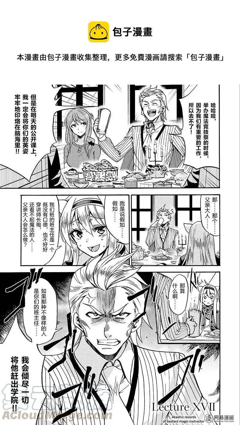 17 第1页