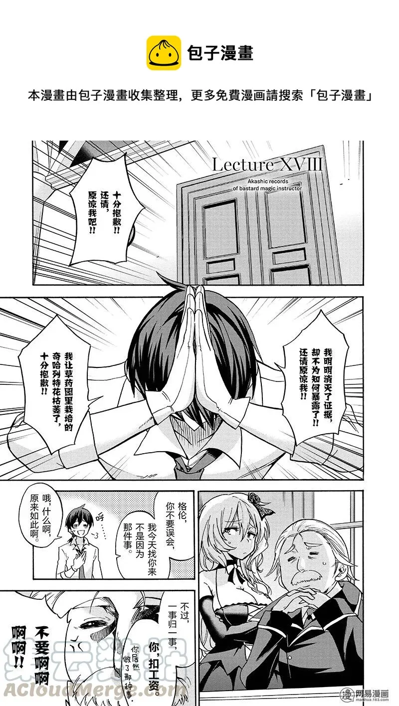 18 第1页