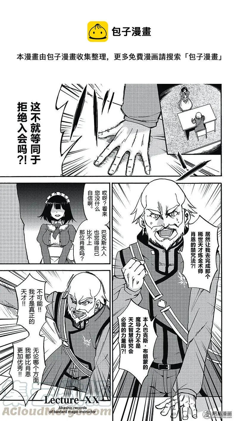 20 第1页