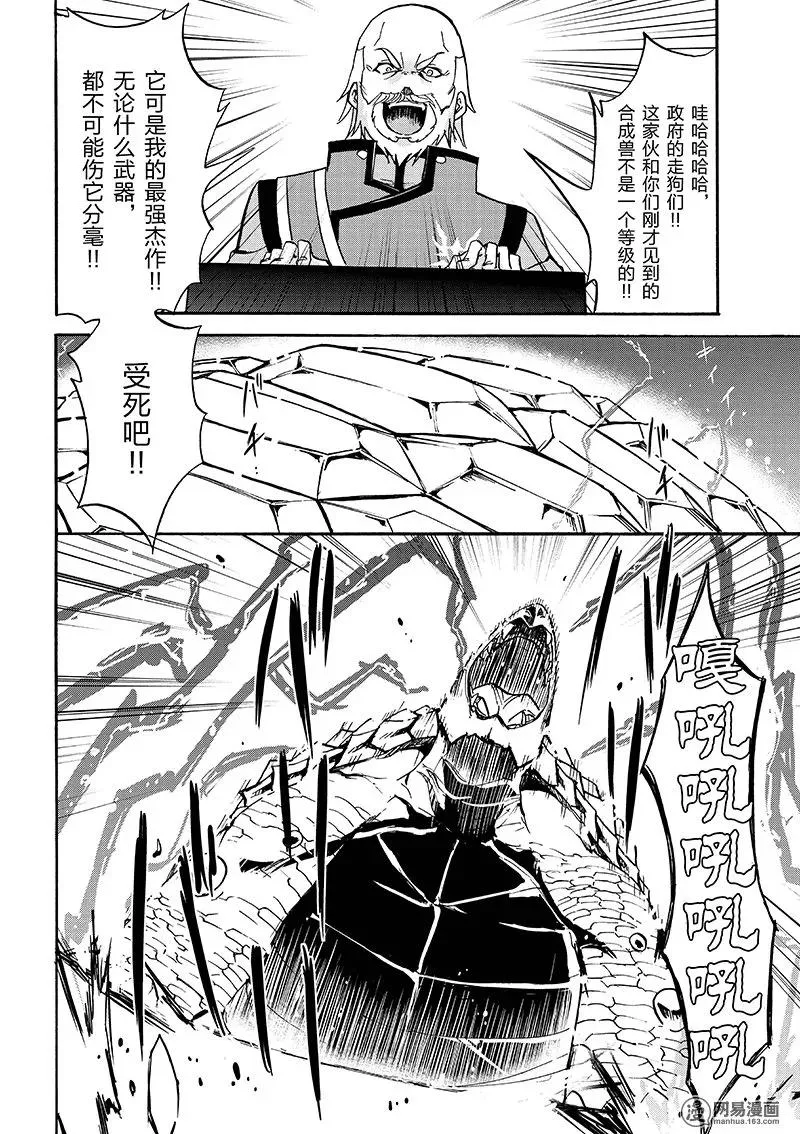 23 第20页