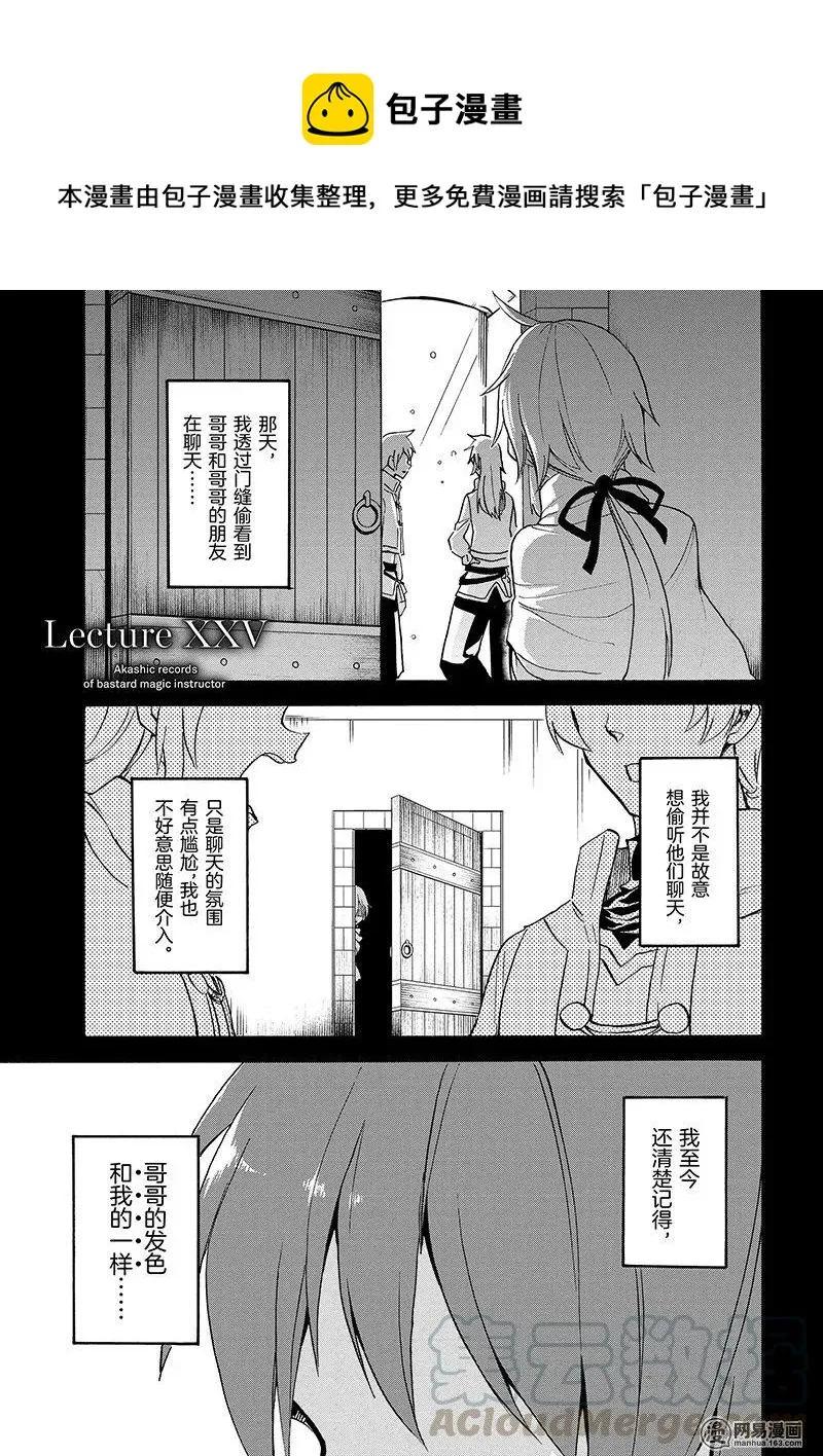 25 第1页