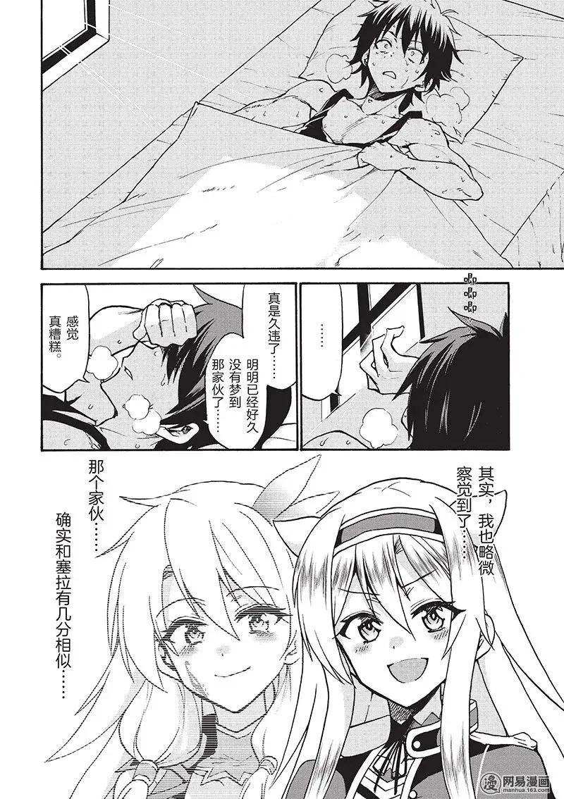 29 第8页