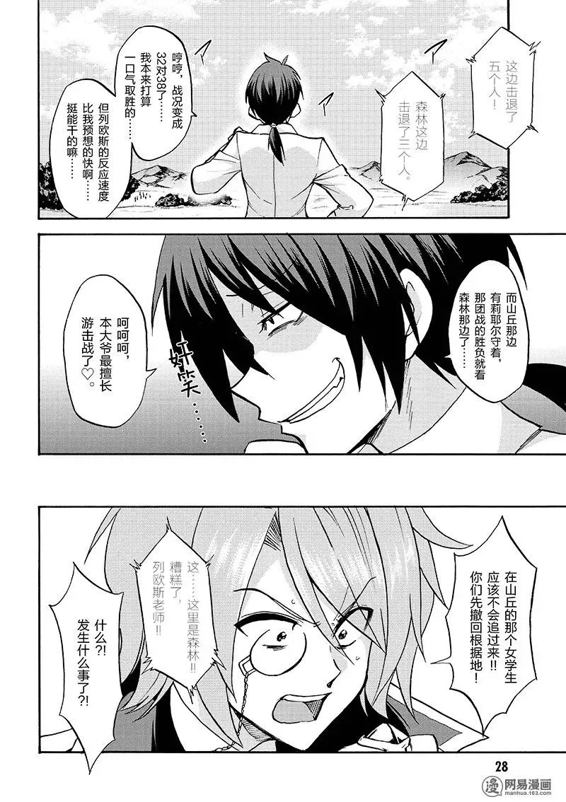 29 第30页