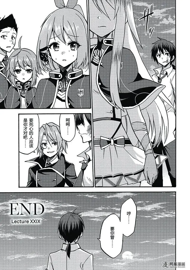 29 第43页