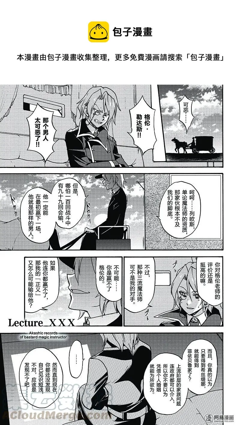 30 第1页