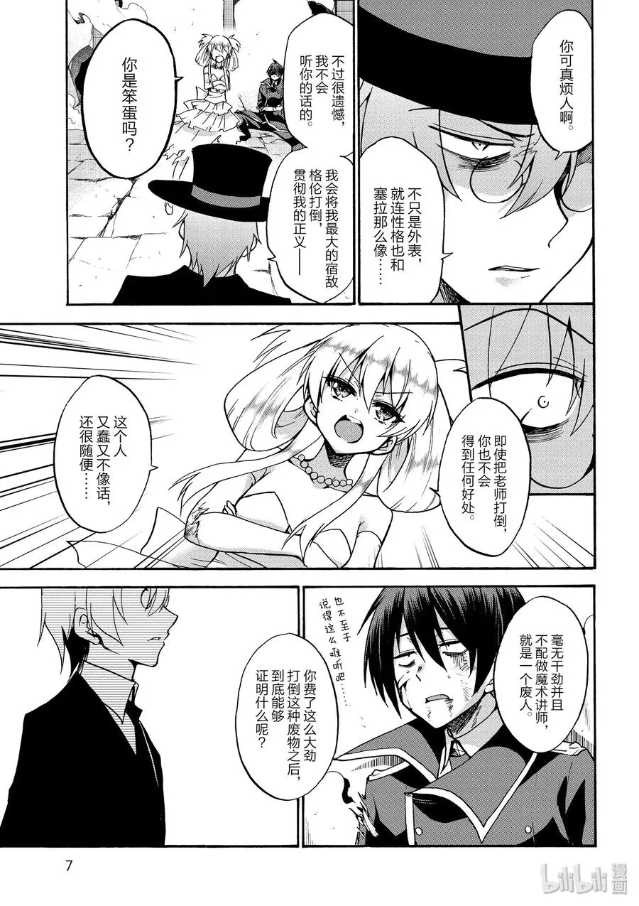 33 第8页