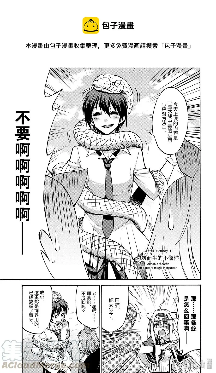 番外01 第1页