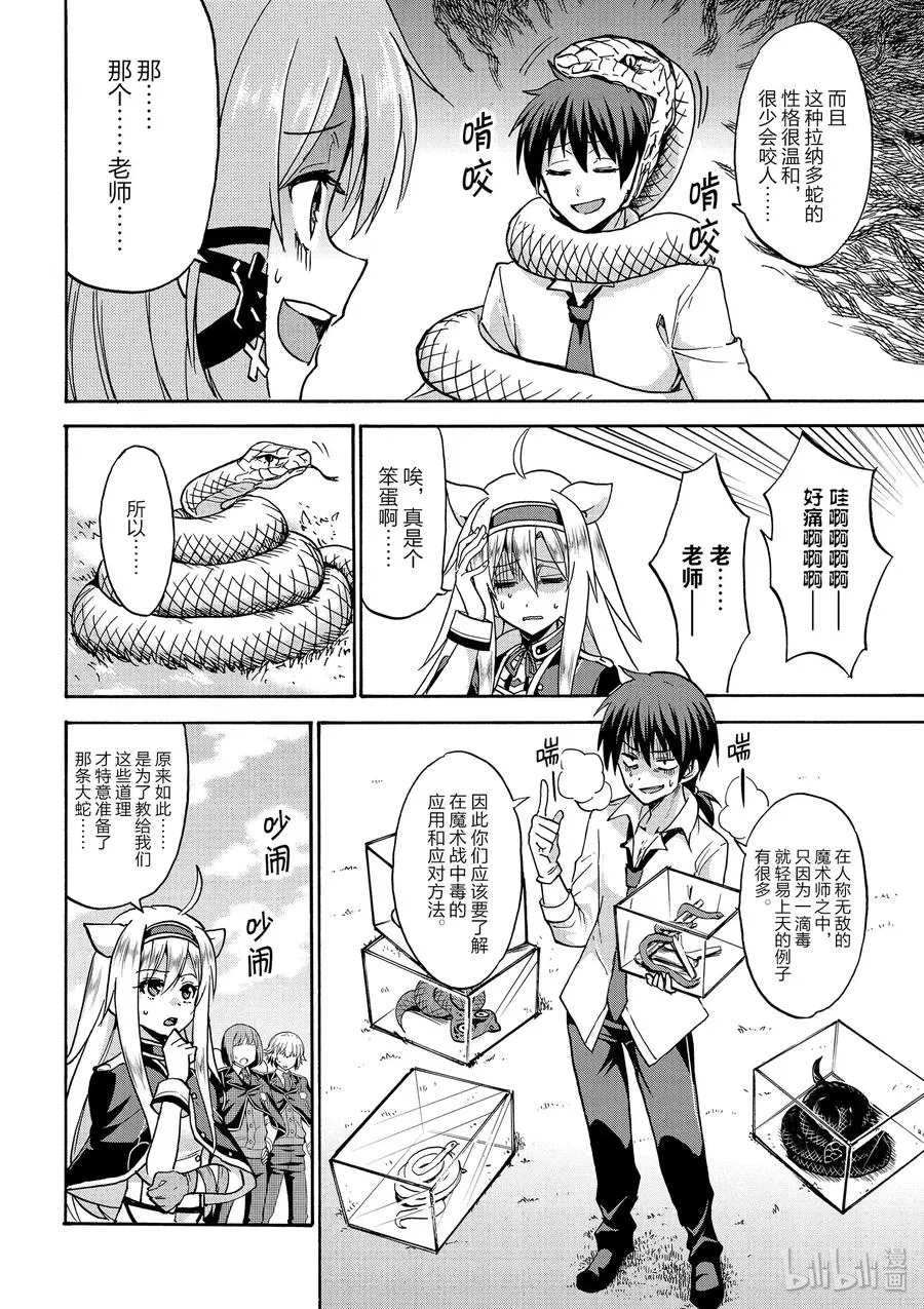 番外01 第2页