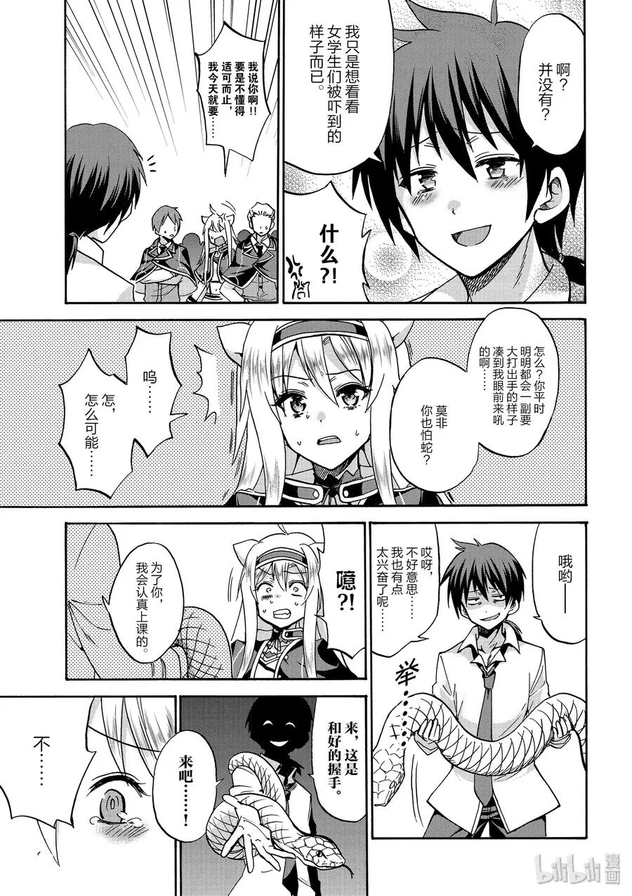 番外01 第3页