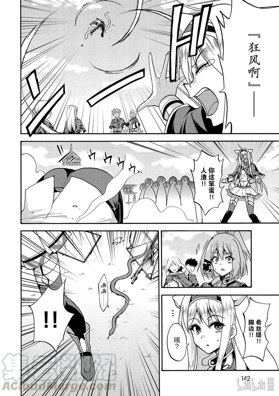 番外01 第4页