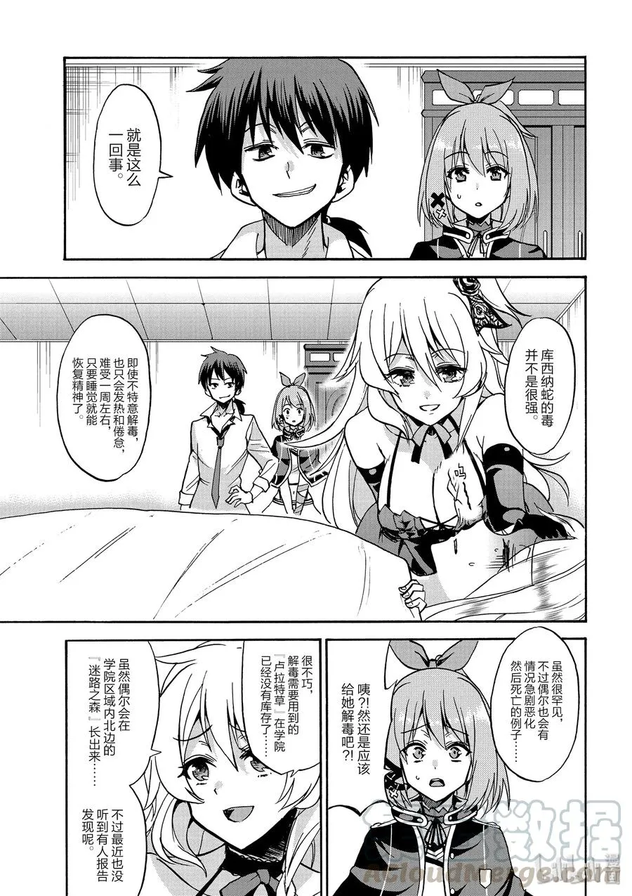 番外01 第7页