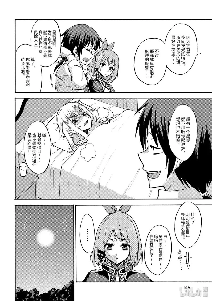 番外01 第8页