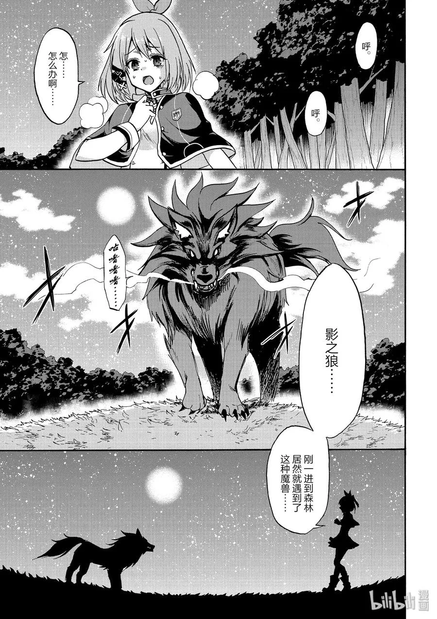 番外01 第9页