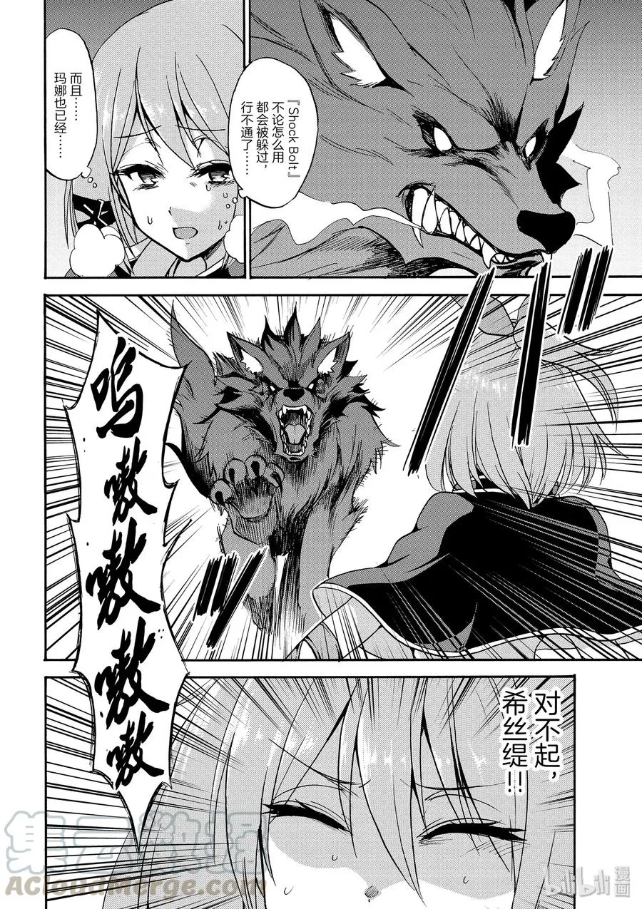 番外01 第10页