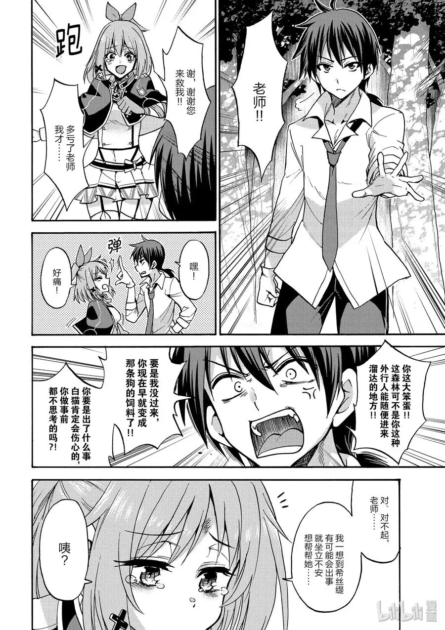 番外01 第12页