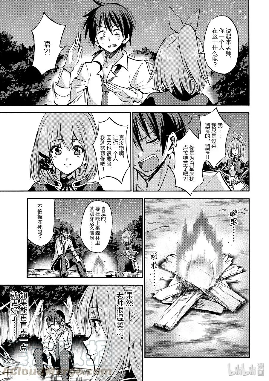 番外01 第13页