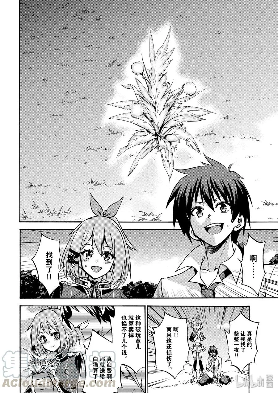 番外01 第16页