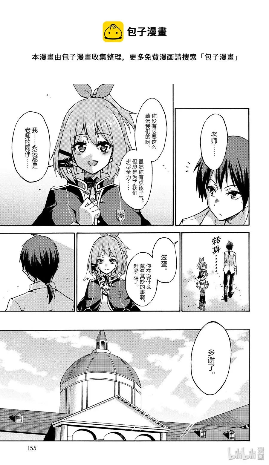 番外01 第17页
