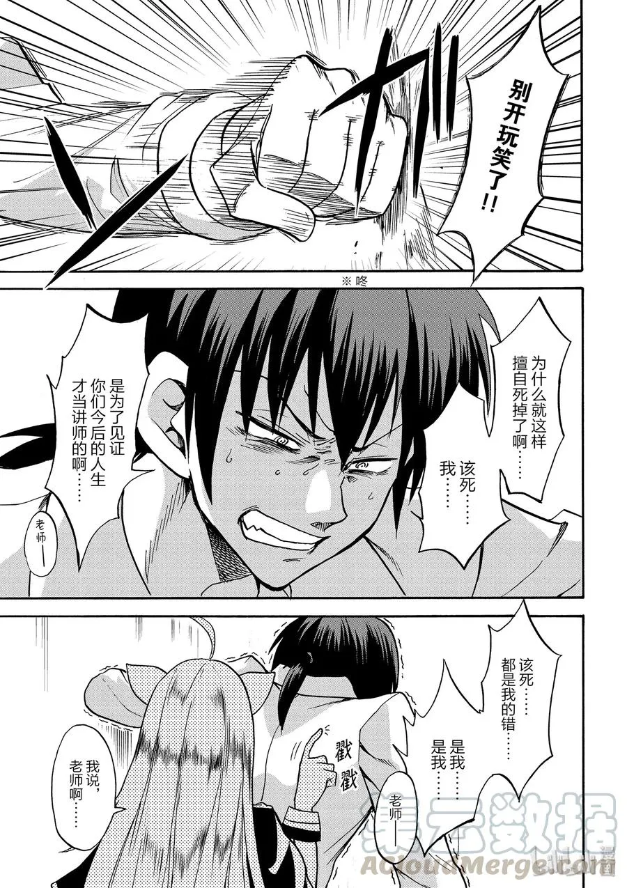 番外01 第19页