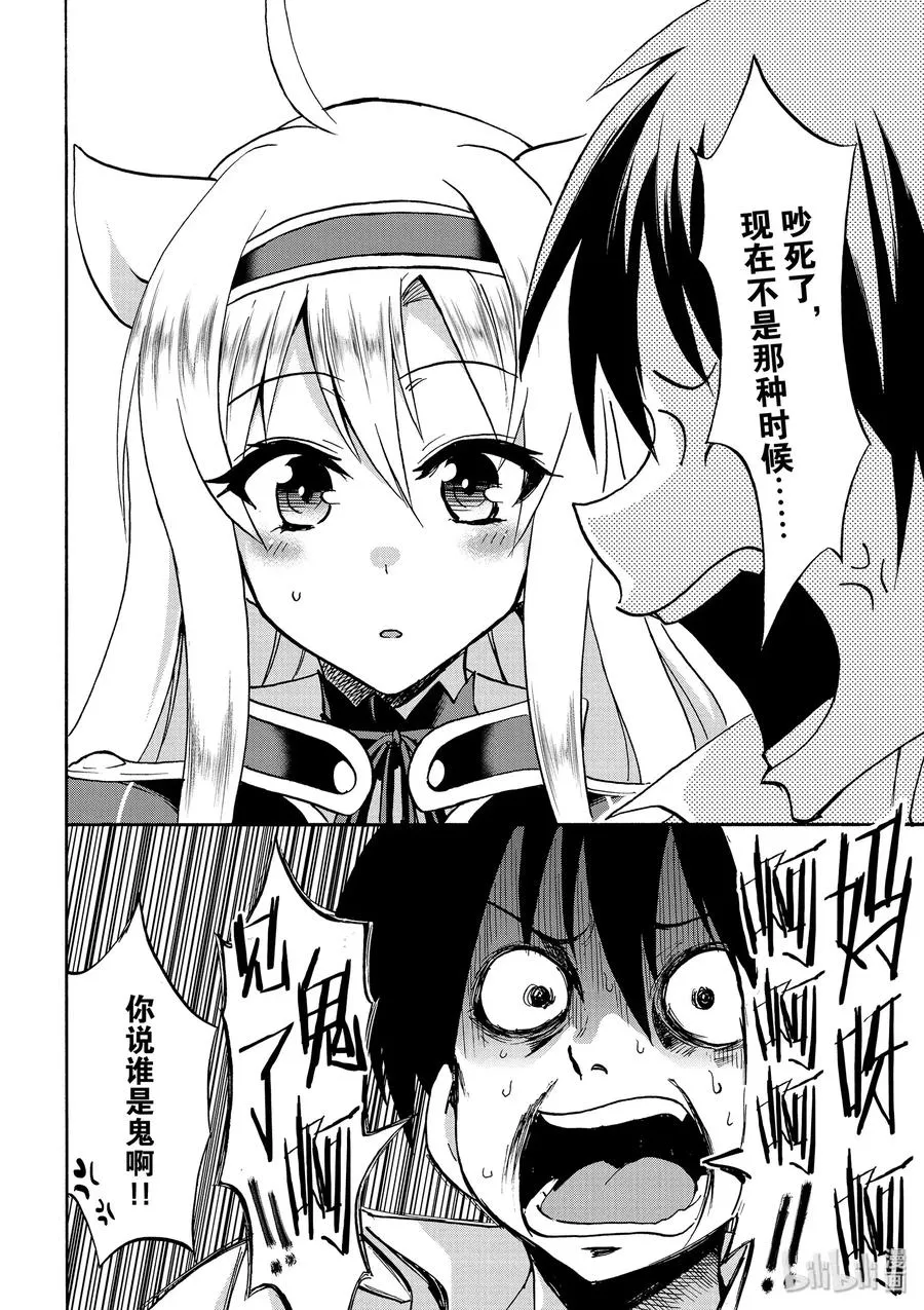 番外01 第20页