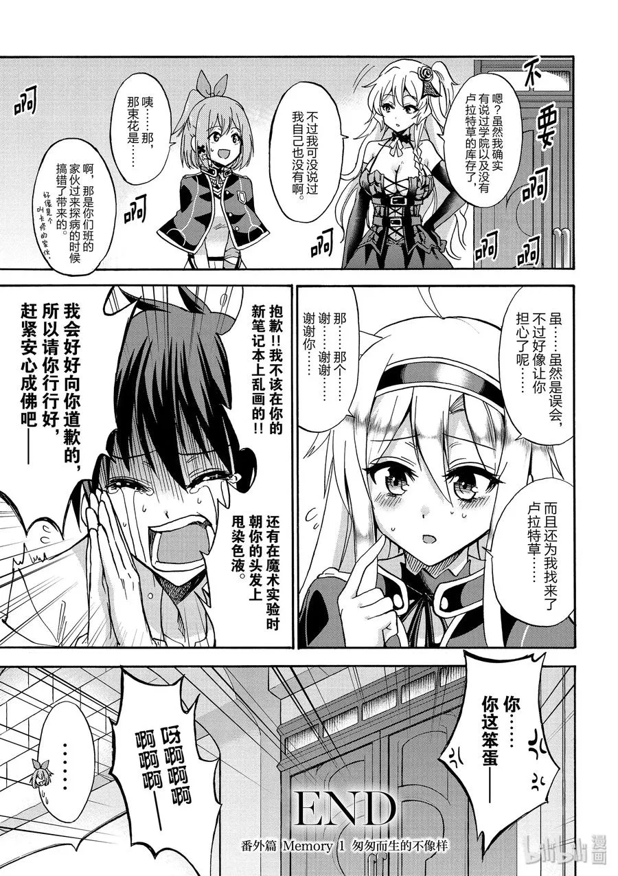 番外01 第21页