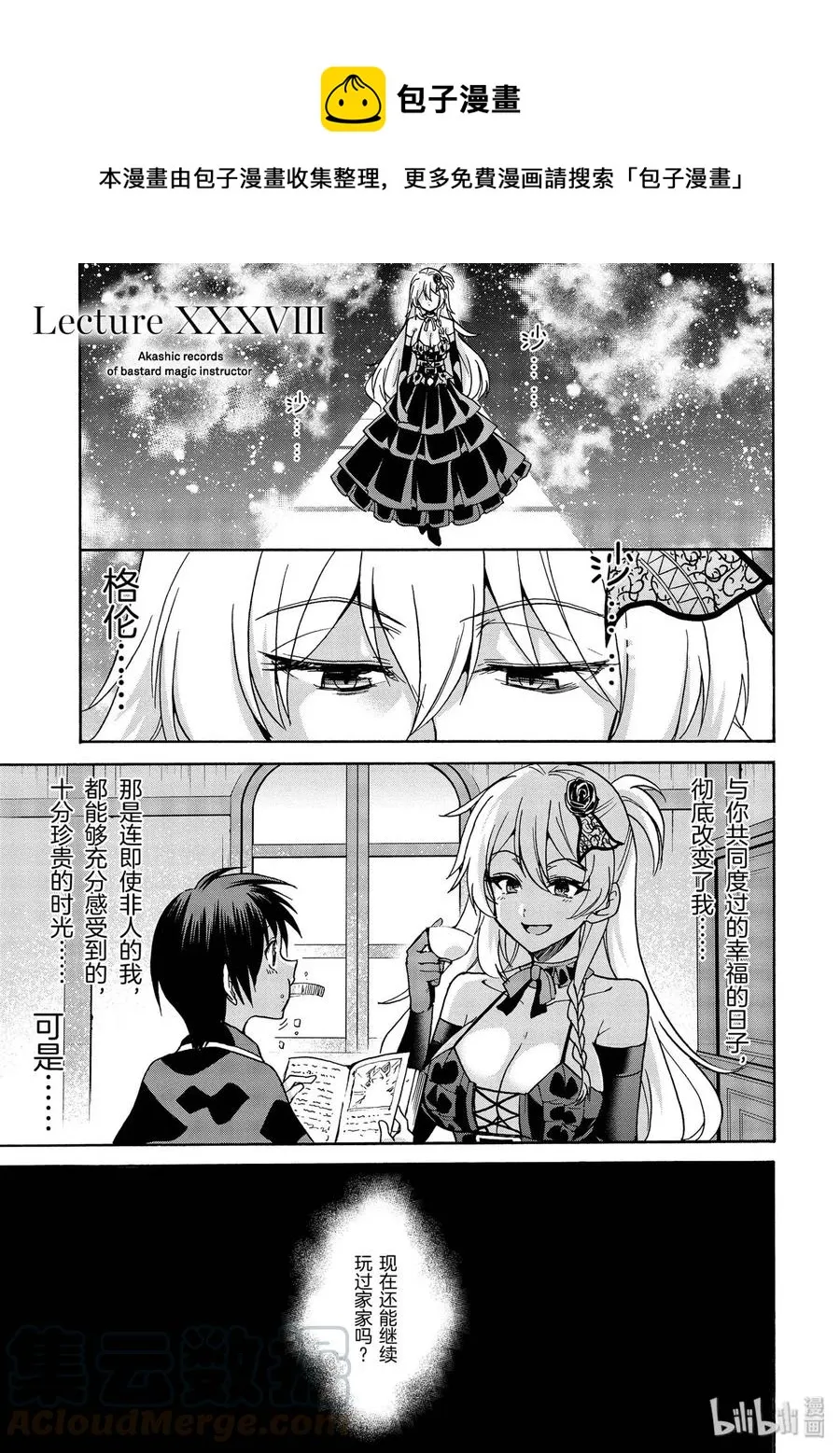 38 第1页