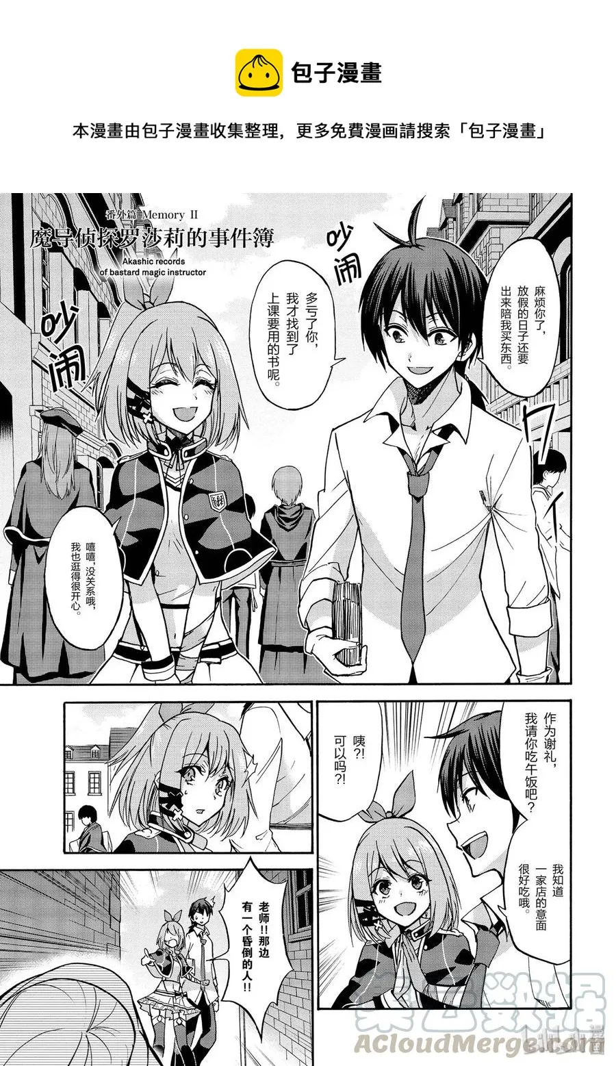番外02 第1页