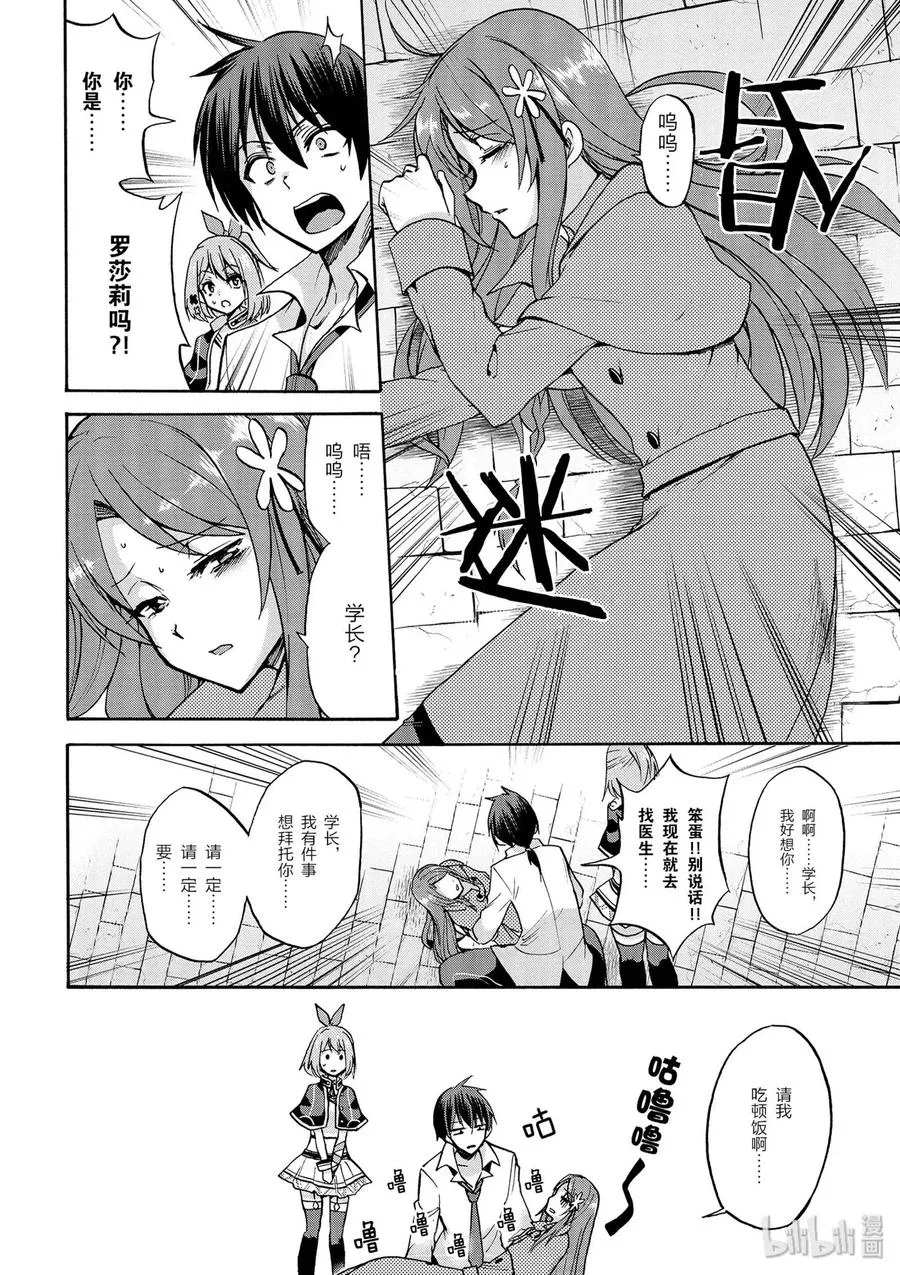 番外02 第2页