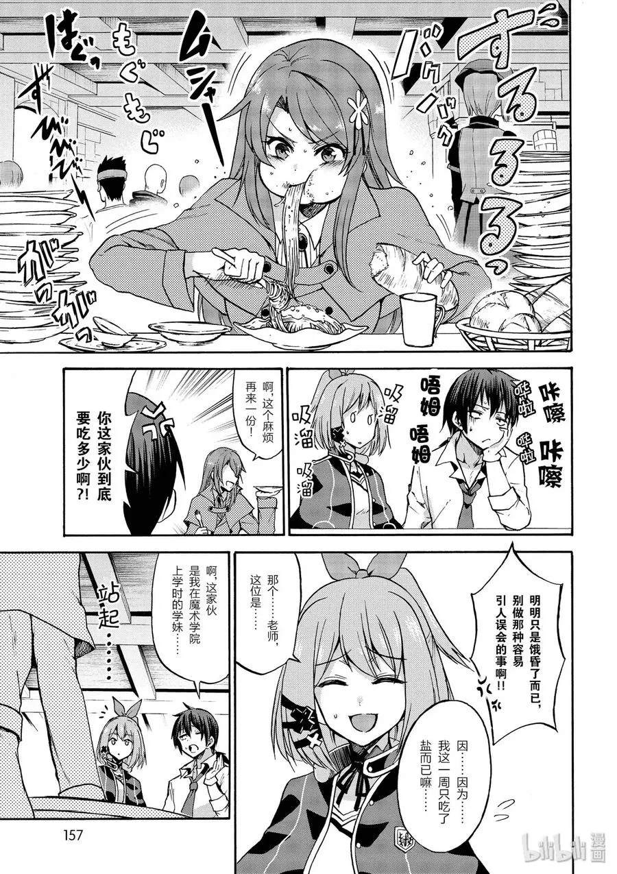 番外02 第3页