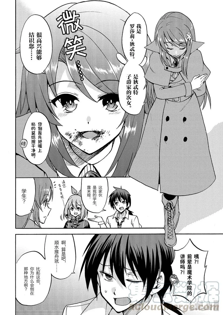 番外02 第4页