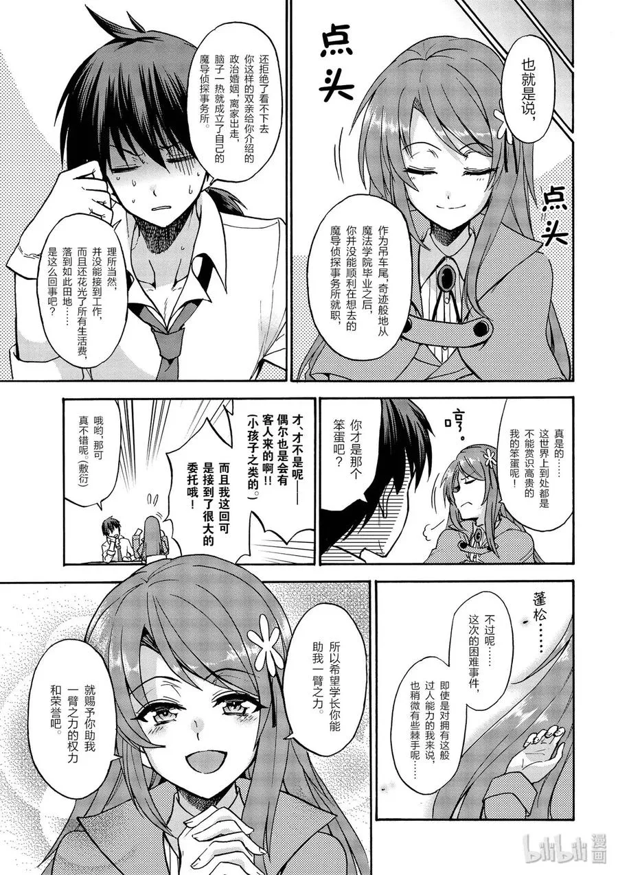 番外02 第5页