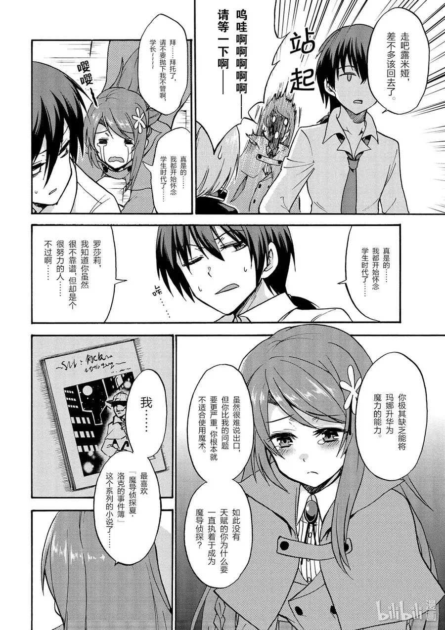 番外02 第6页