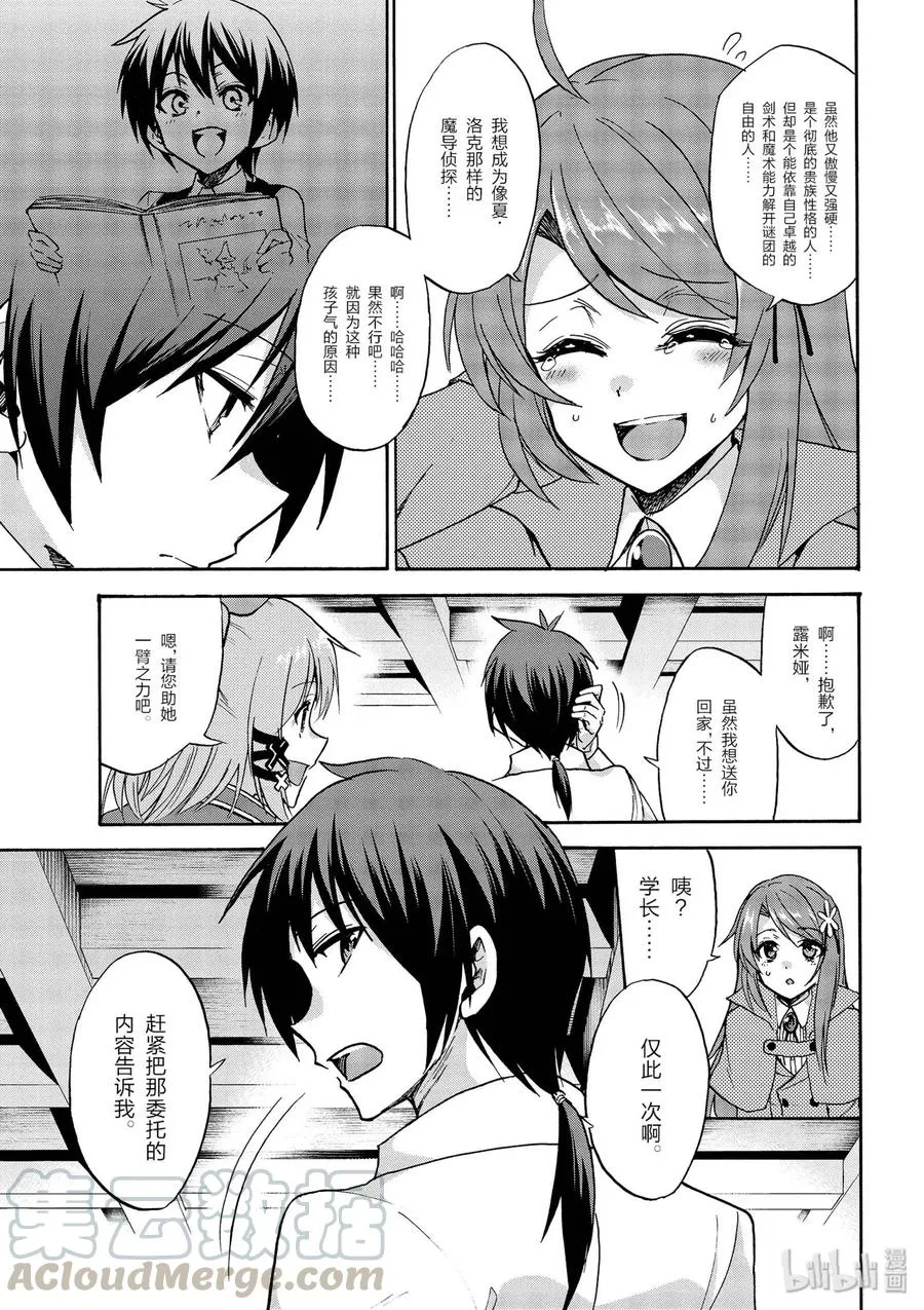 番外02 第7页